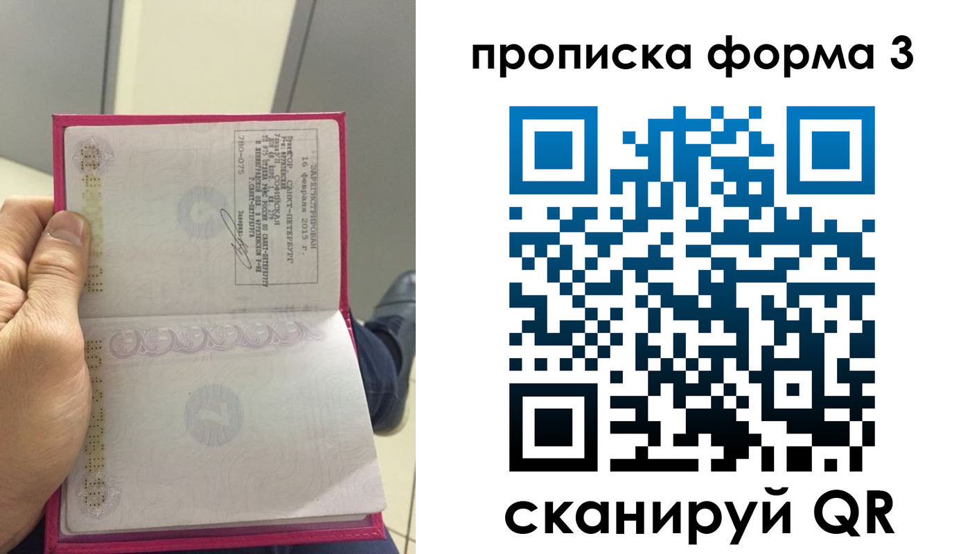 временная регистрация в квартире в Челябинской области