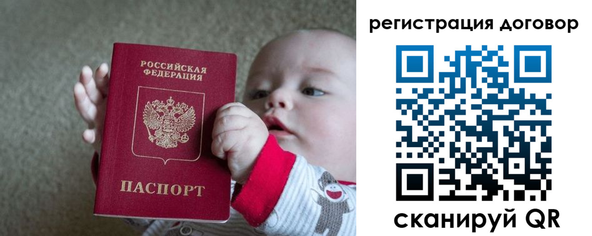 временная регистрация законно в Челябинской области