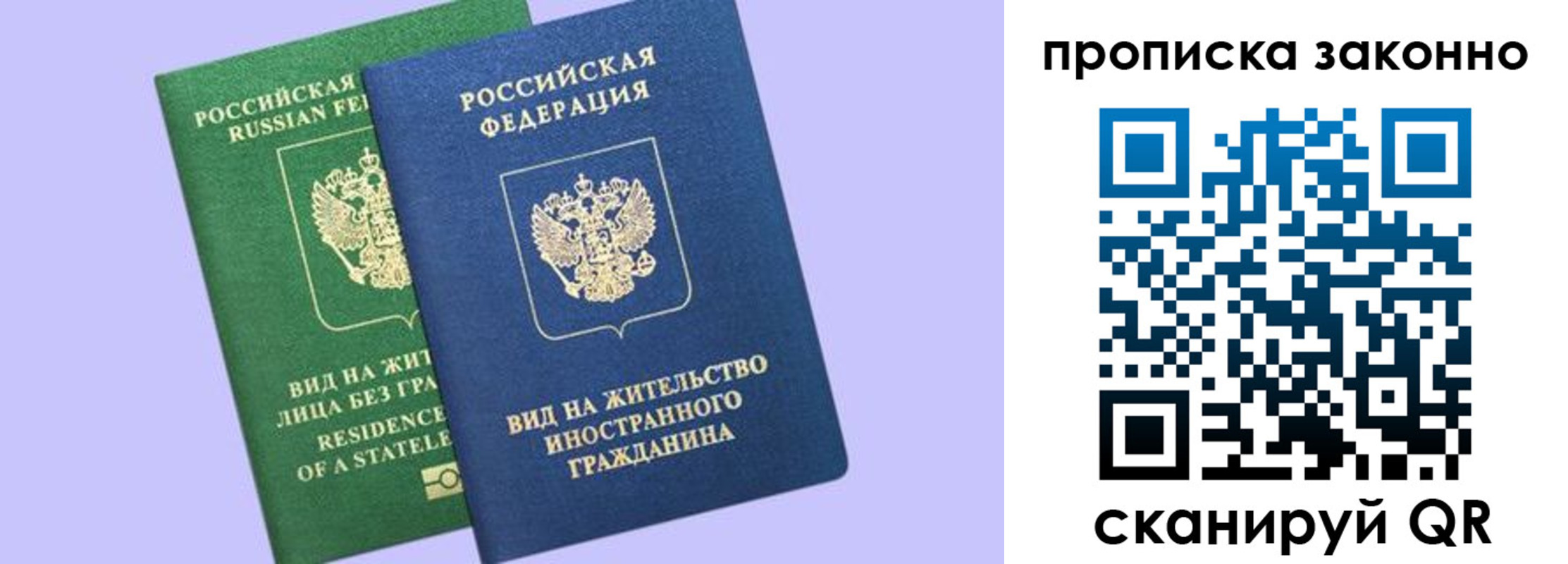 временная регистрация недорого в Челябинской области