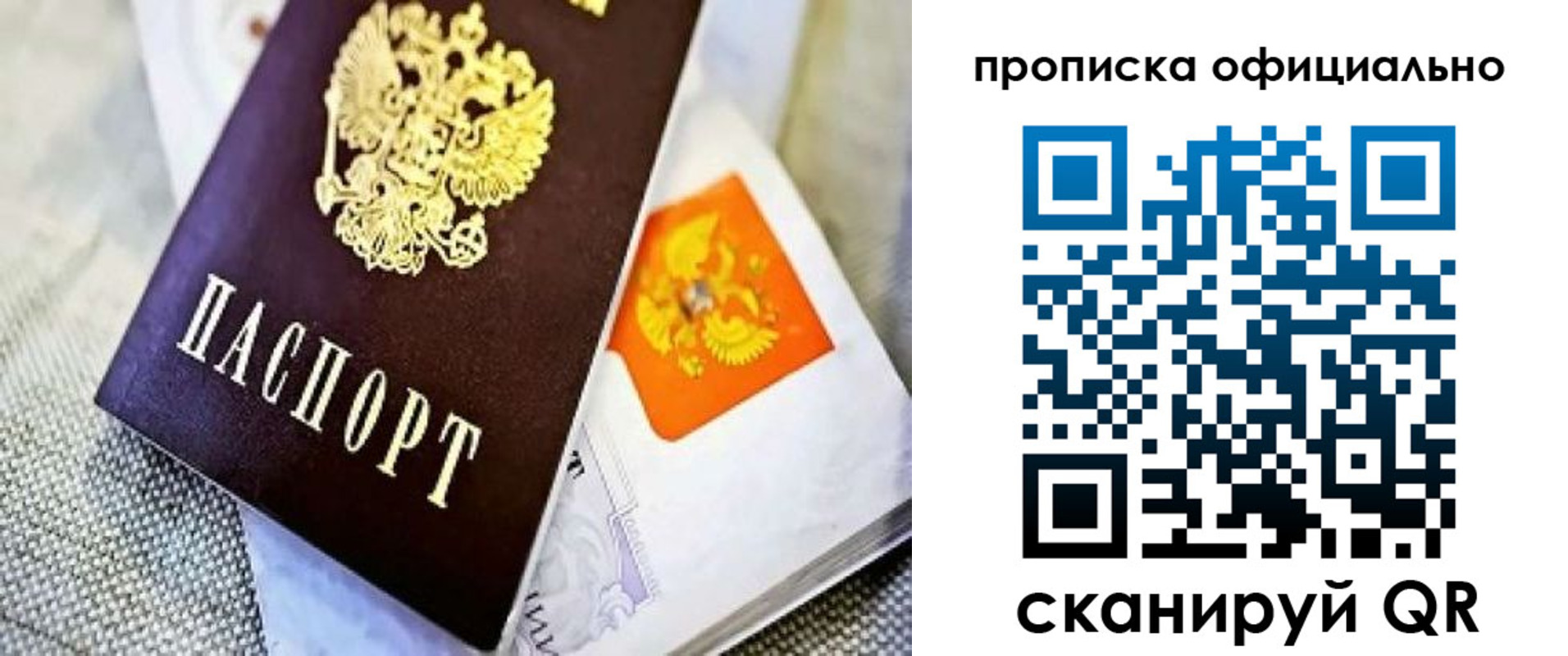 временная регистрация гарантия в Челябинской области