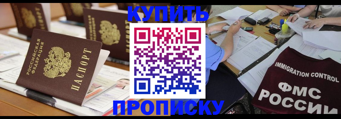 временная регистрация поиск в Челябинской области