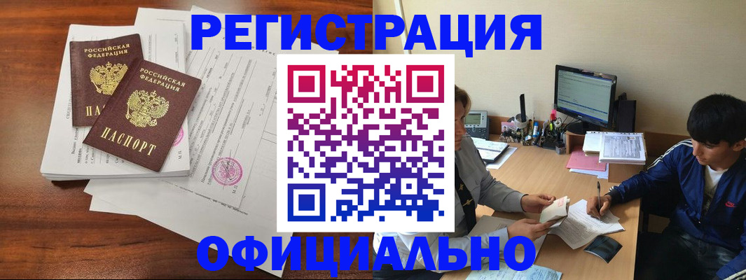 временная регистрация надежно в Челябинской области