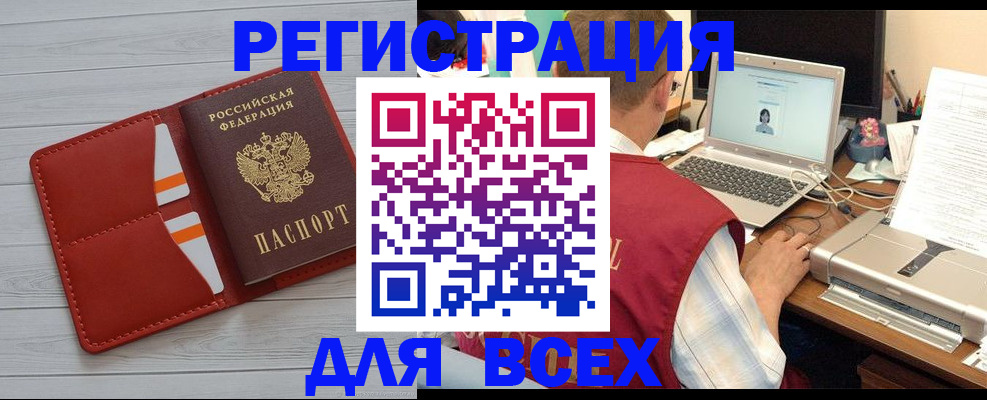 временная прописка в Челябинской области