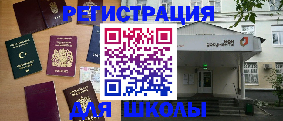 купить прописку в Челябинской области
