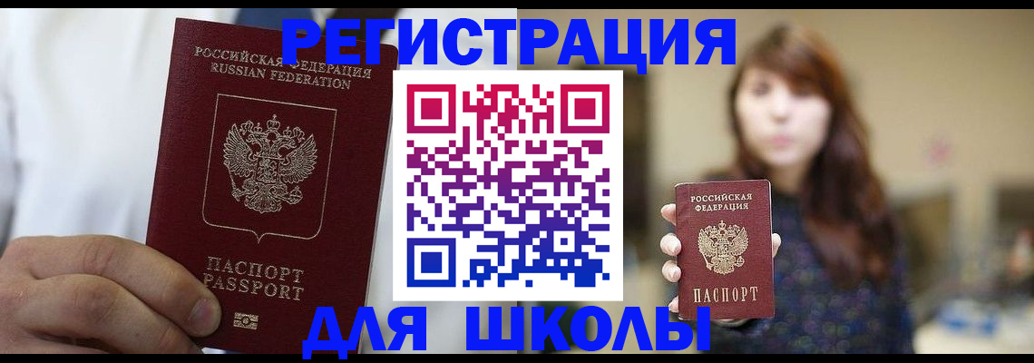 прописка в квартире в Челябинской области
