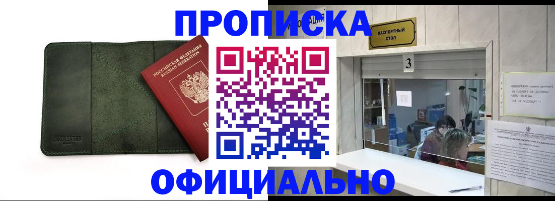 временная регистрация 2025 в Челябинской области