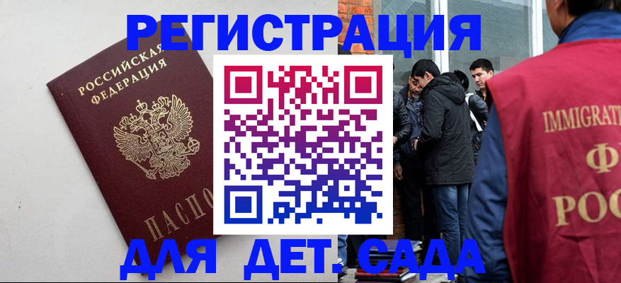 временная регистрация для всех в Челябинской области