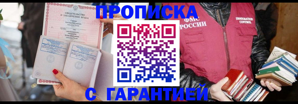 временная регистрация поиск в Челябинской области