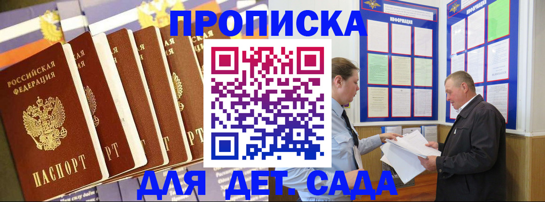 прописка регистрация в Челябинской области