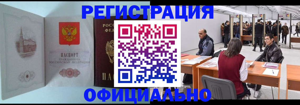 прописка для школы в Челябинской области